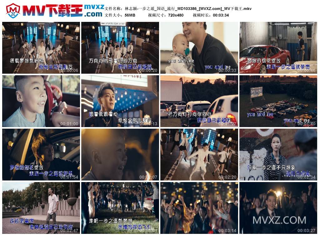 林志颖-一步之遥_国语_流行_MD103386